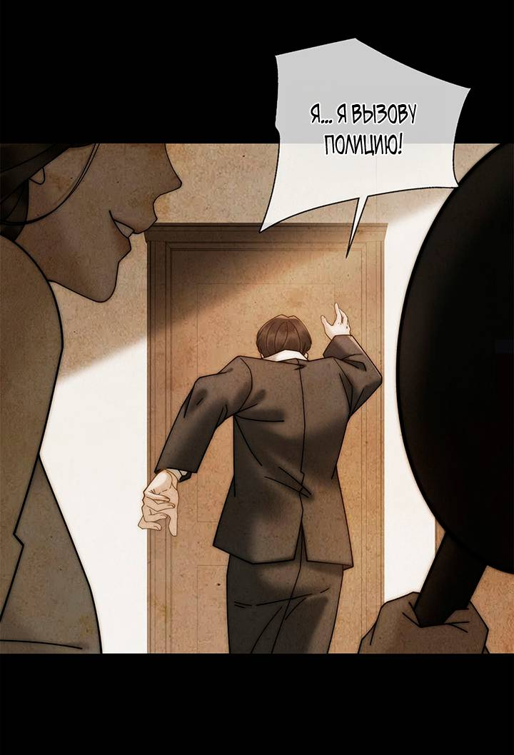 Манга Эта леди жаждет мести - Глава 9 Страница 35