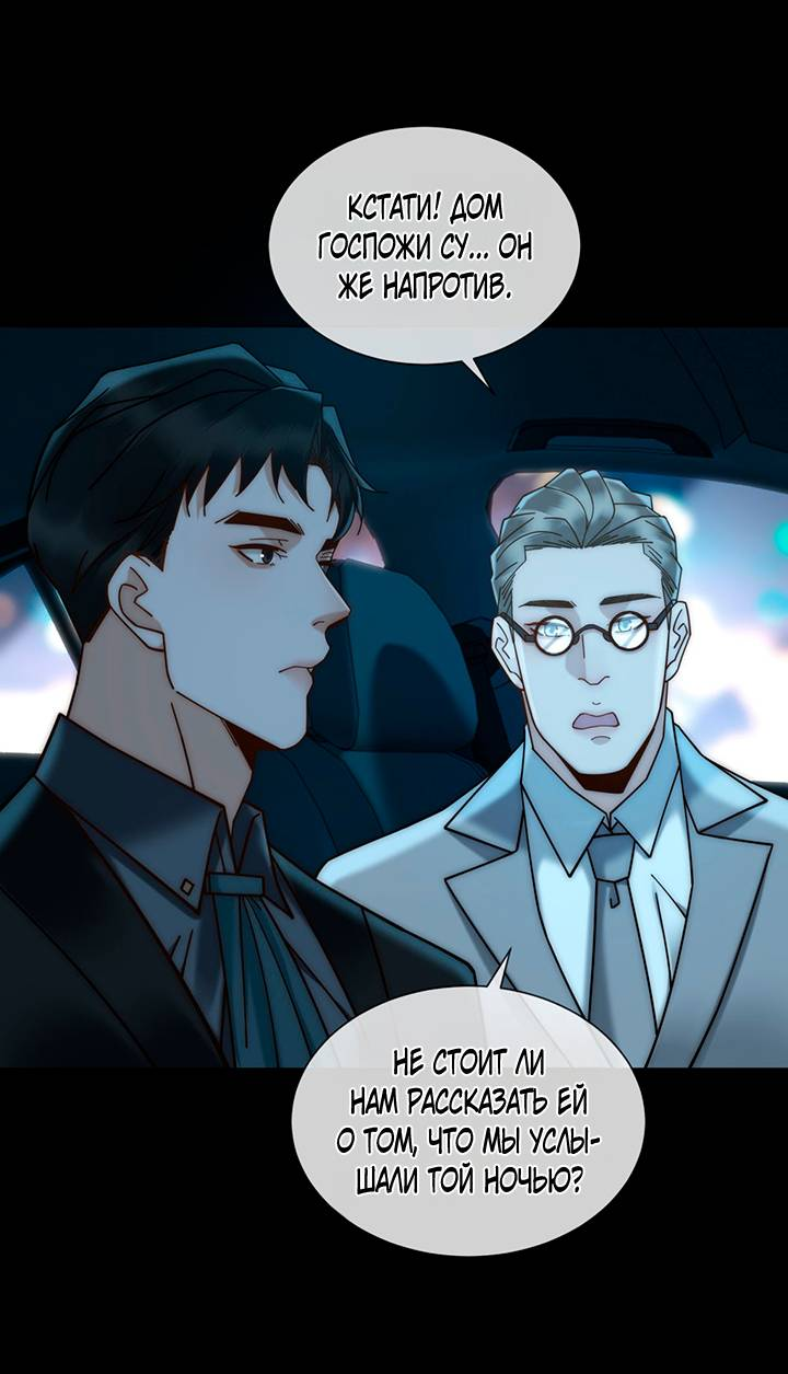 Манга Эта леди жаждет мести - Глава 9 Страница 8