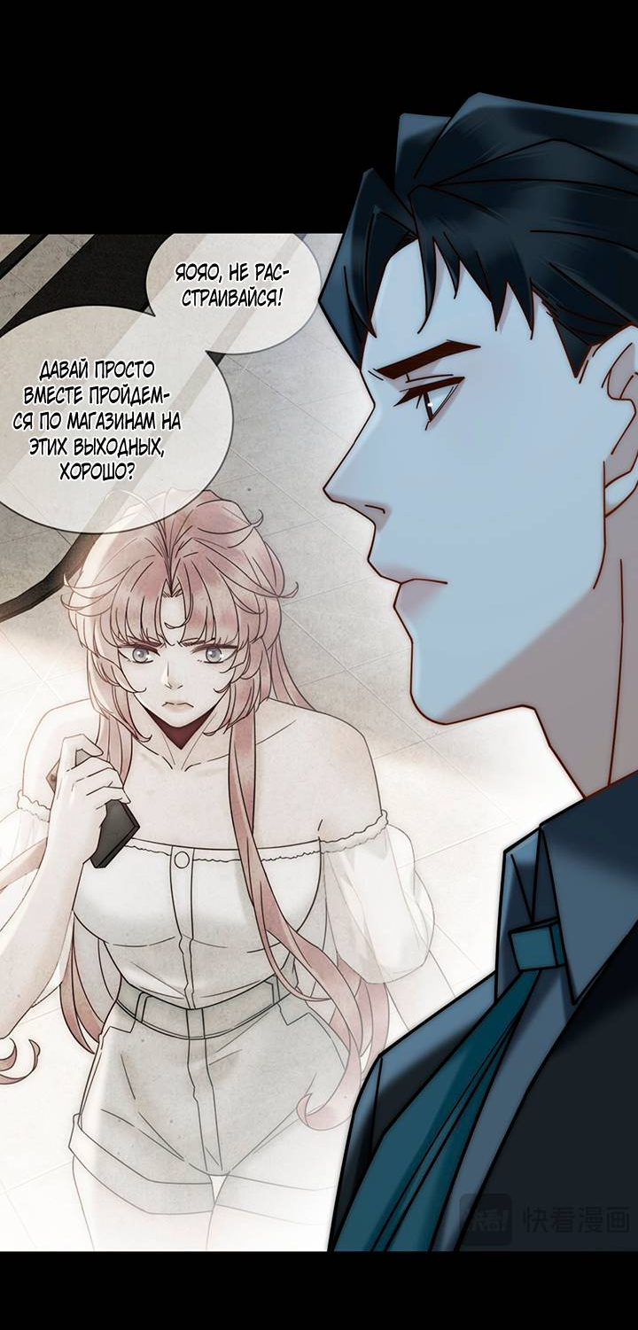 Манга Эта леди жаждет мести - Глава 9 Страница 9