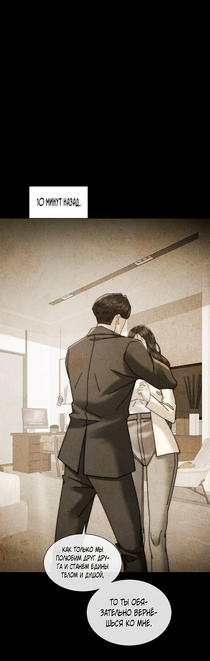 Манга Эта леди жаждет мести - Глава 9 Страница 24