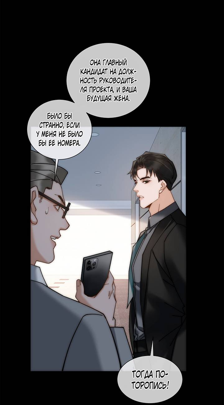 Манга Эта леди жаждет мести - Глава 9 Страница 16
