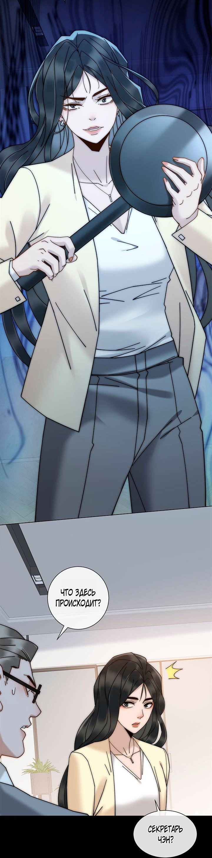 Манга Эта леди жаждет мести - Глава 9 Страница 23