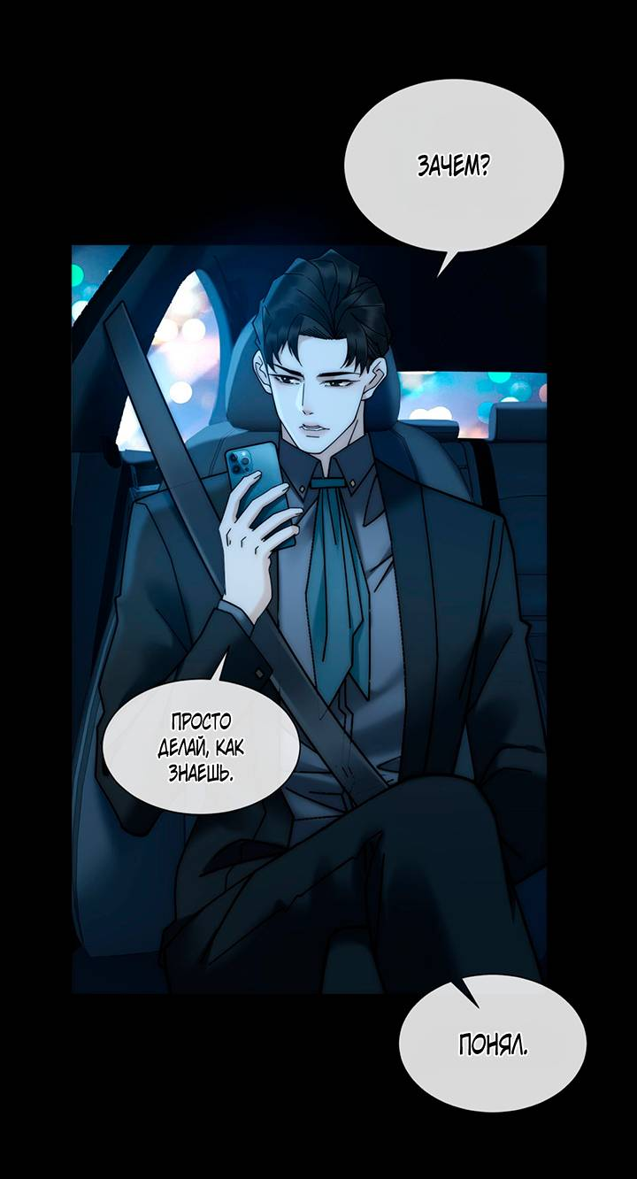 Манга Эта леди жаждет мести - Глава 9 Страница 5