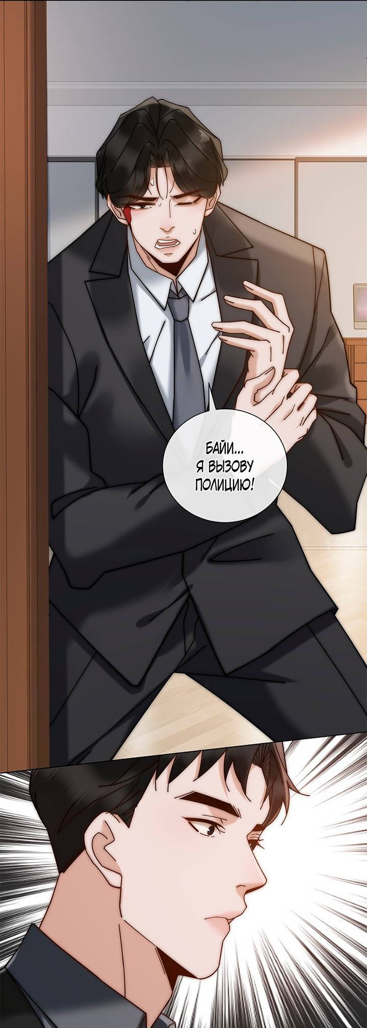 Манга Эта леди жаждет мести - Глава 9 Страница 21