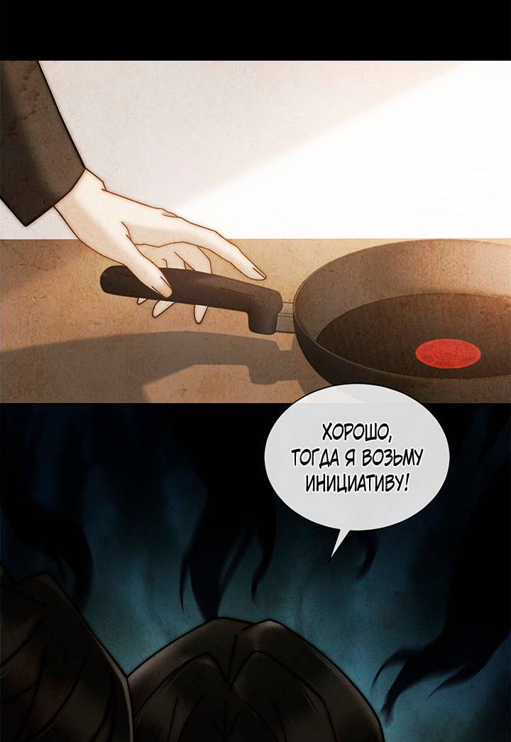 Манга Эта леди жаждет мести - Глава 9 Страница 26