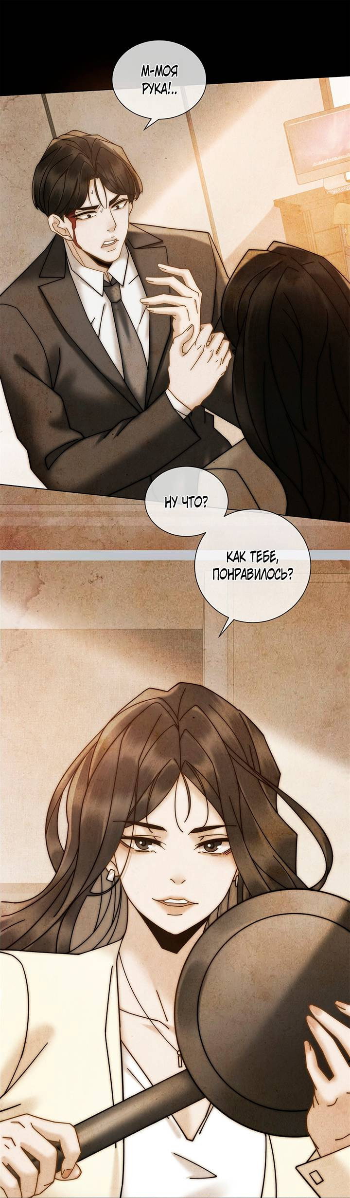 Манга Эта леди жаждет мести - Глава 9 Страница 31