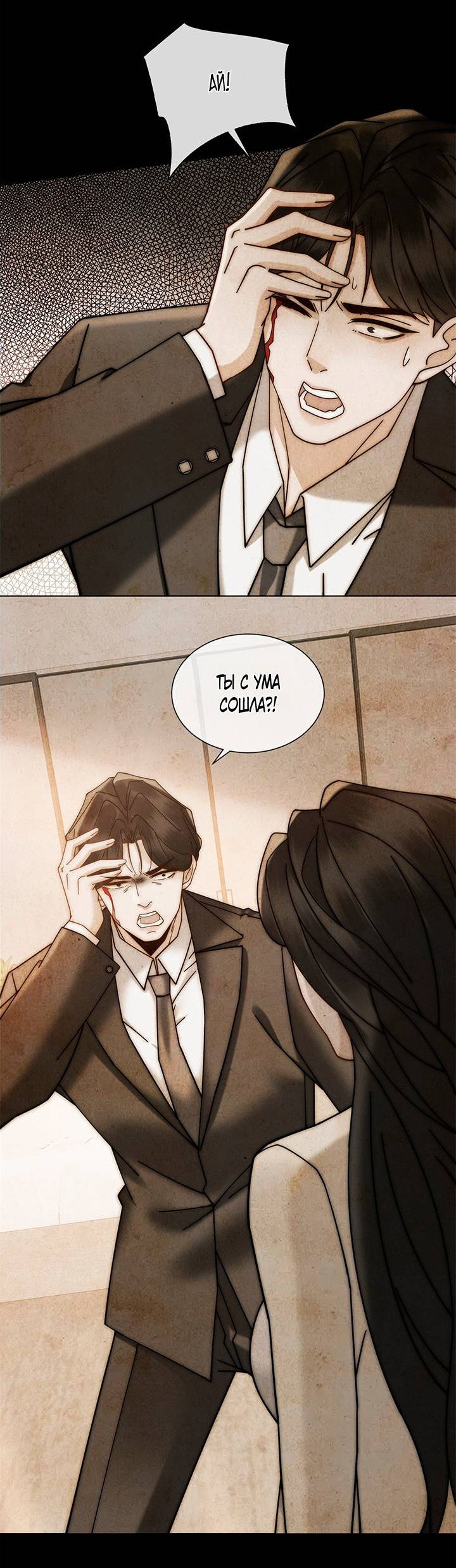 Манга Эта леди жаждет мести - Глава 9 Страница 29