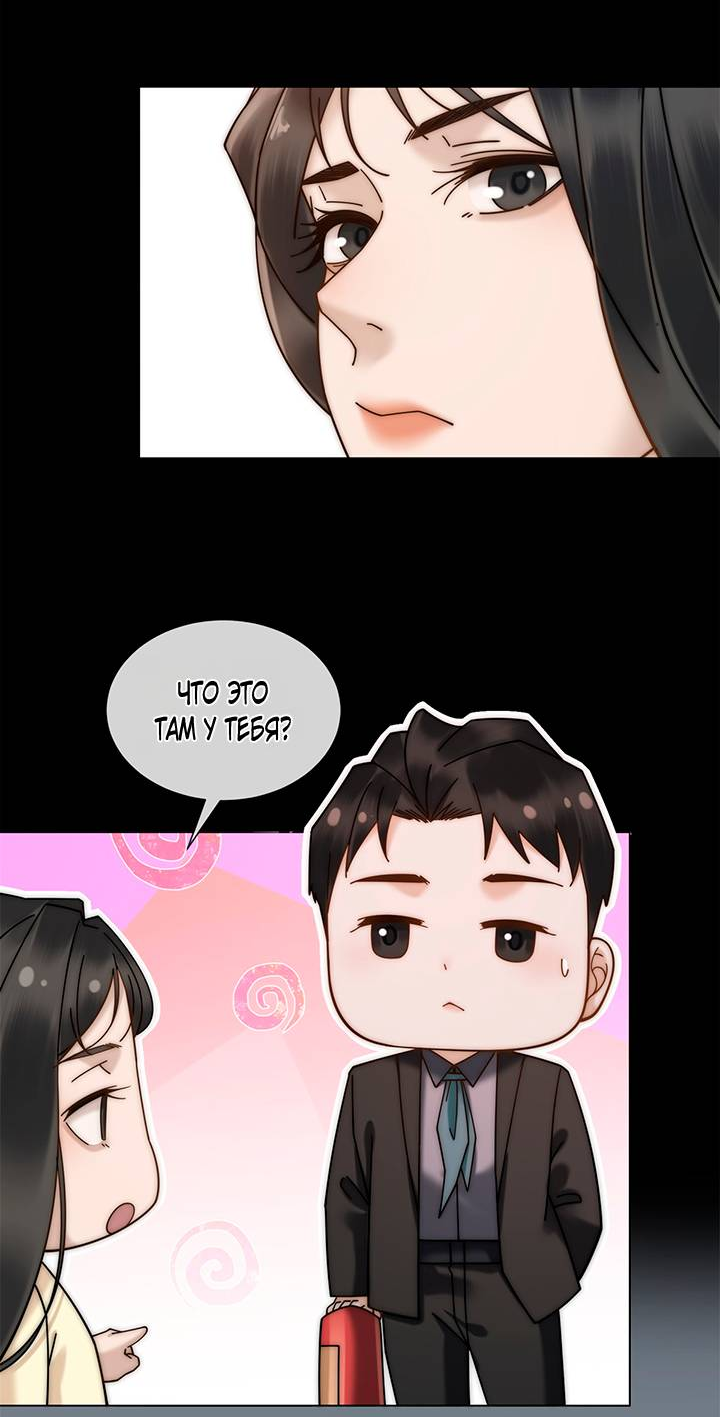 Манга Эта леди жаждет мести - Глава 9 Страница 37