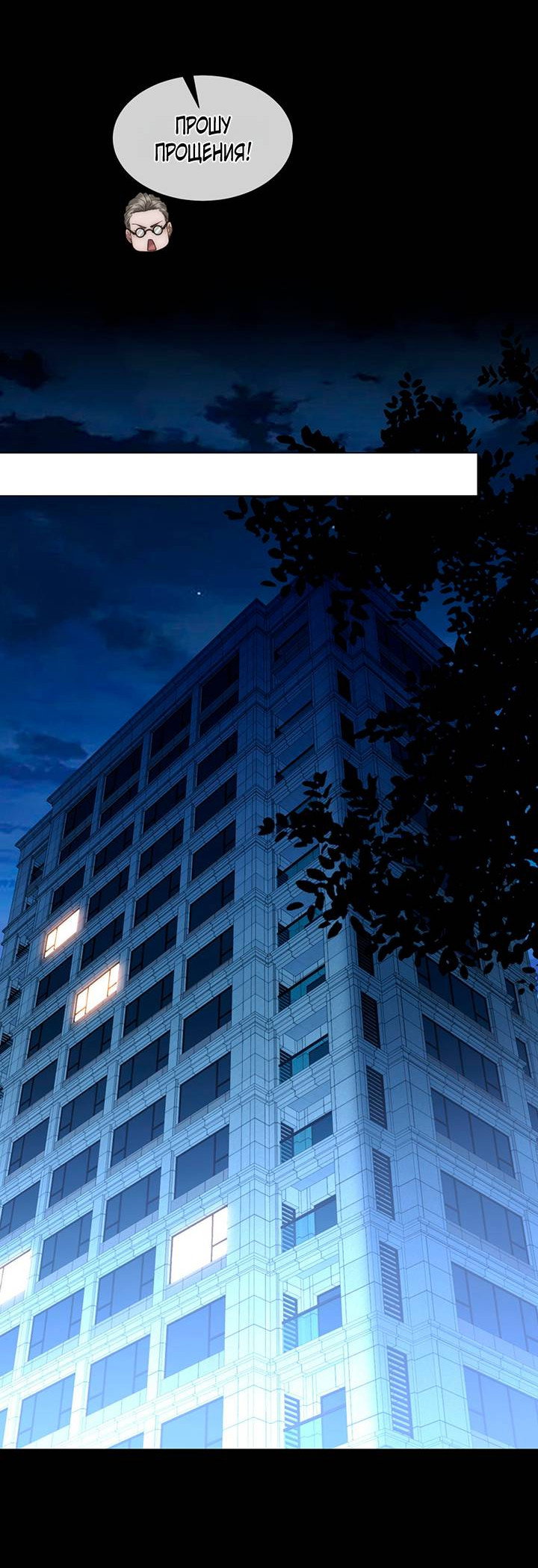 Манга Эта леди жаждет мести - Глава 9 Страница 13