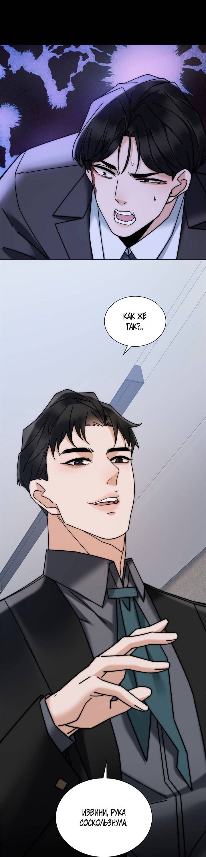 Манга Эта леди жаждет мести - Глава 9 Страница 42