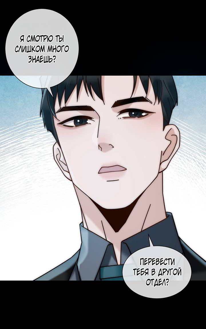 Манга Эта леди жаждет мести - Глава 9 Страница 12