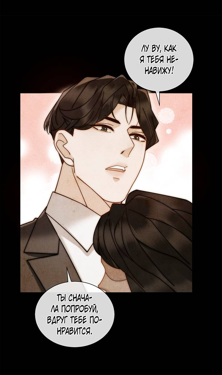 Манга Эта леди жаждет мести - Глава 9 Страница 25