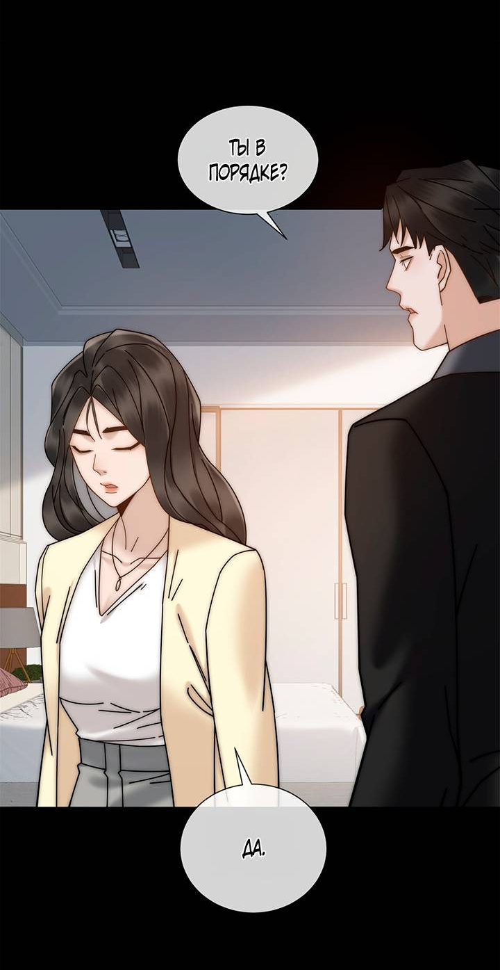 Манга Эта леди жаждет мести - Глава 9 Страница 36