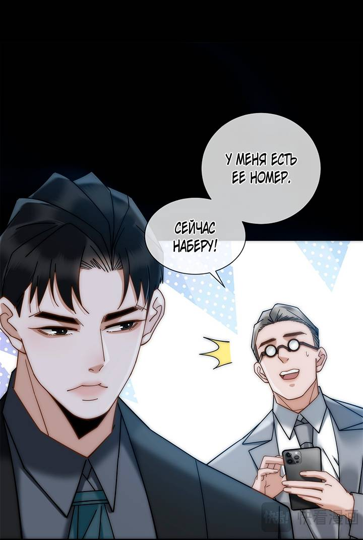 Манга Эта леди жаждет мести - Глава 9 Страница 15