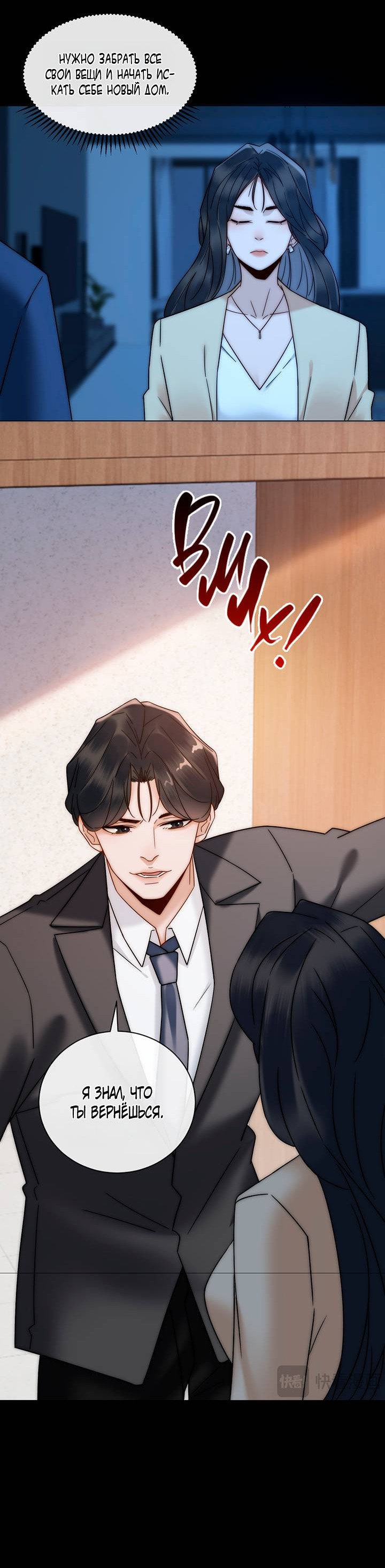 Манга Эта леди жаждет мести - Глава 8 Страница 32
