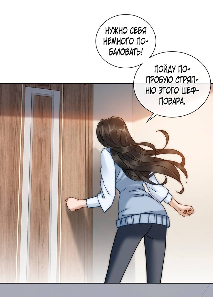 Манга Эта леди жаждет мести - Глава 8 Страница 17