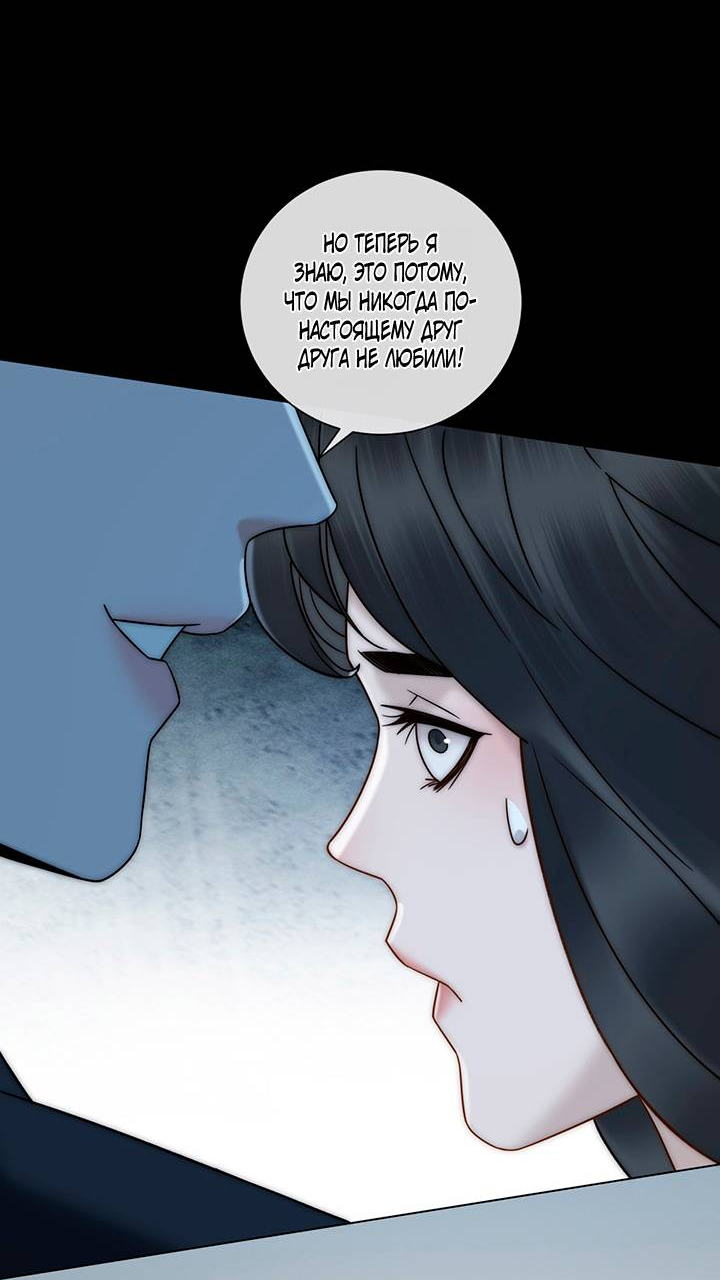 Манга Эта леди жаждет мести - Глава 8 Страница 39
