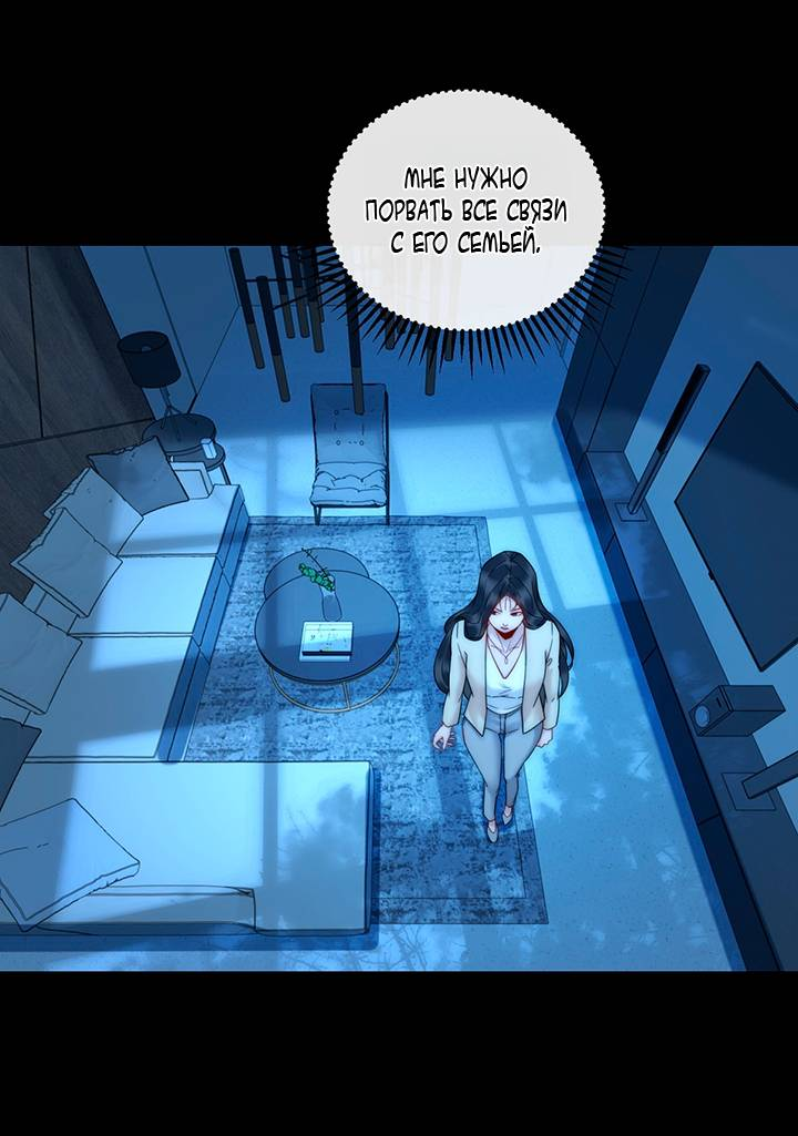 Манга Эта леди жаждет мести - Глава 8 Страница 31