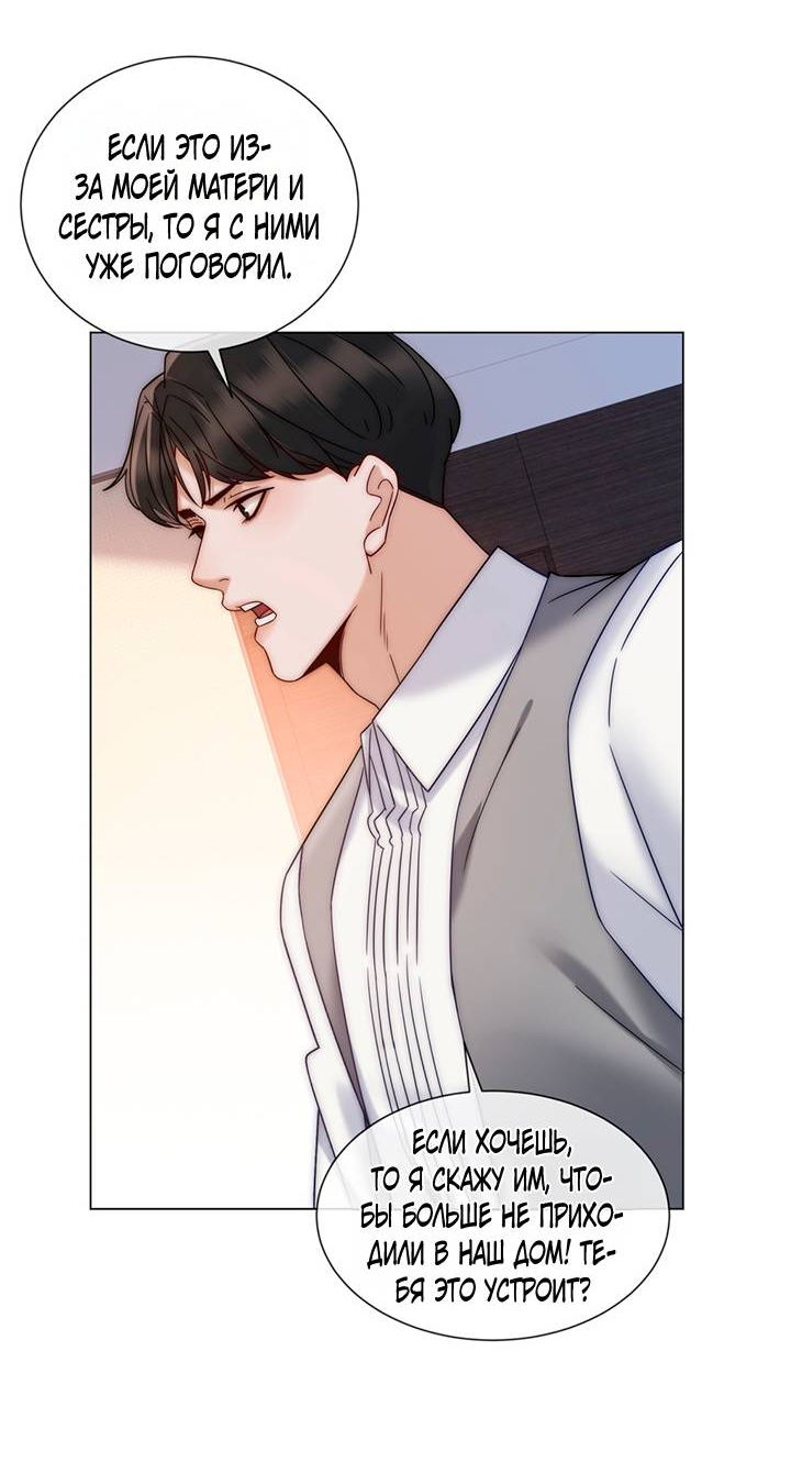 Манга Эта леди жаждет мести - Глава 8 Страница 24