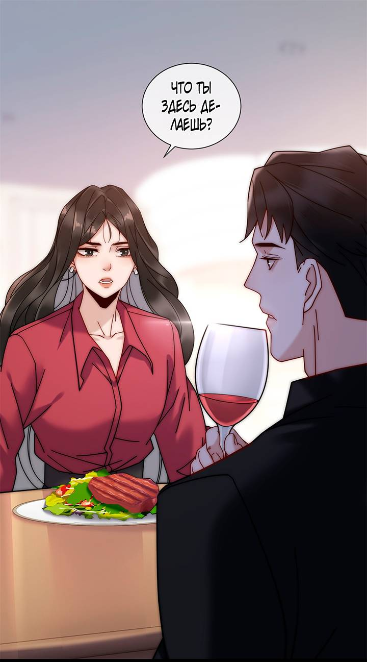 Манга Эта леди жаждет мести - Глава 8 Страница 1