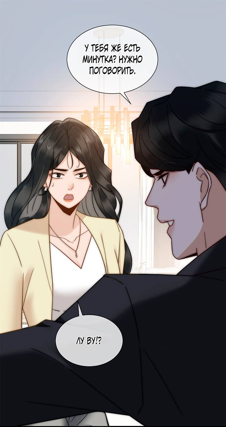 Манга Эта леди жаждет мести - Глава 8 Страница 33