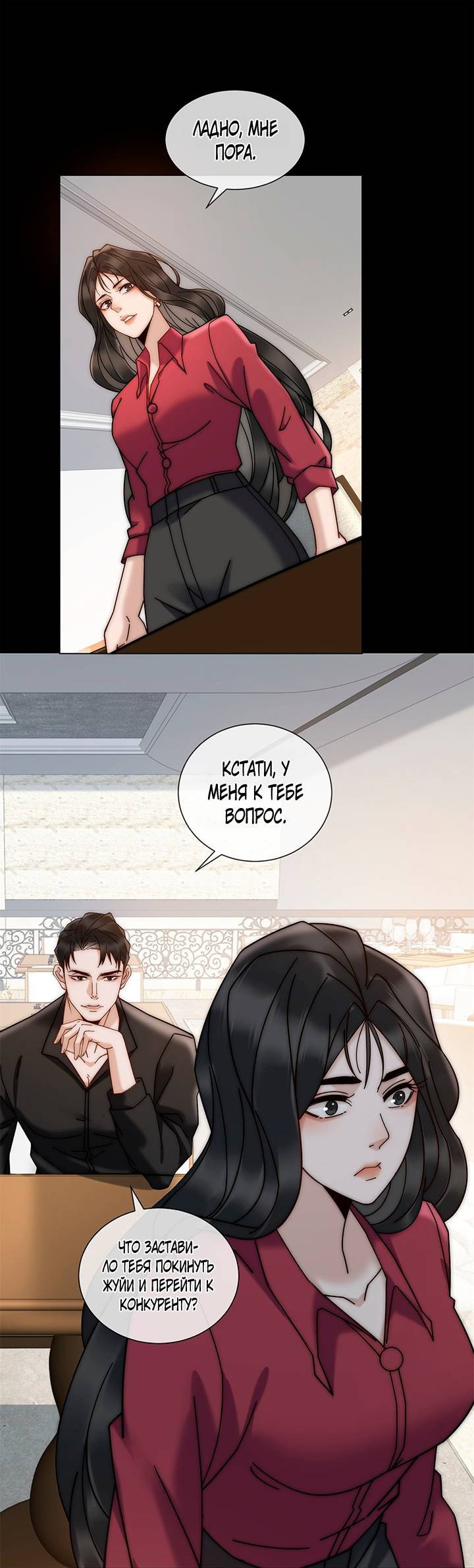 Манга Эта леди жаждет мести - Глава 8 Страница 10