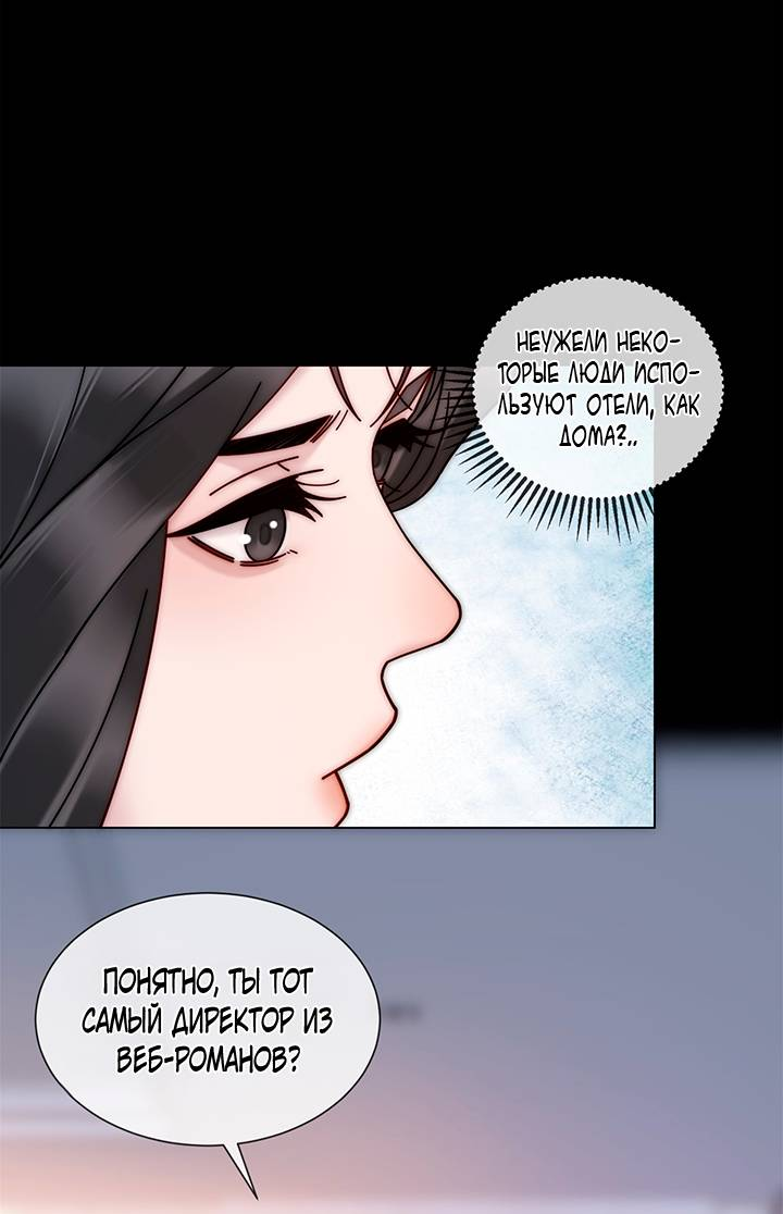 Манга Эта леди жаждет мести - Глава 8 Страница 3