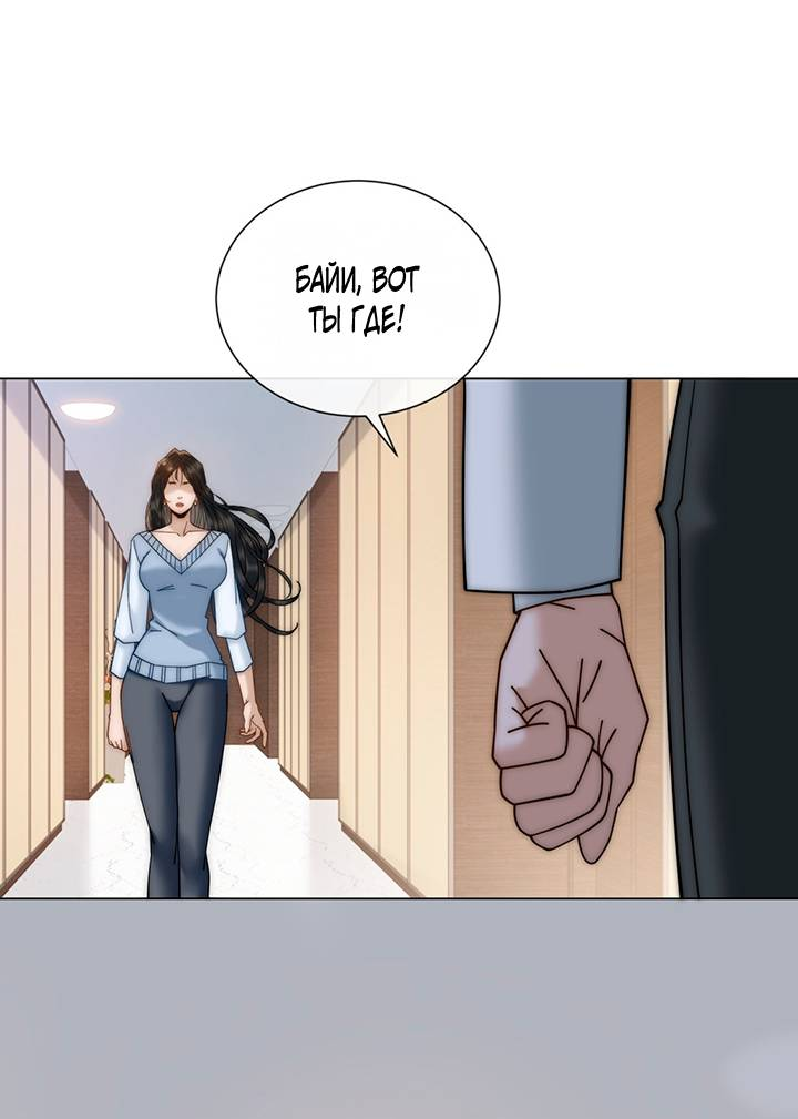 Манга Эта леди жаждет мести - Глава 8 Страница 19