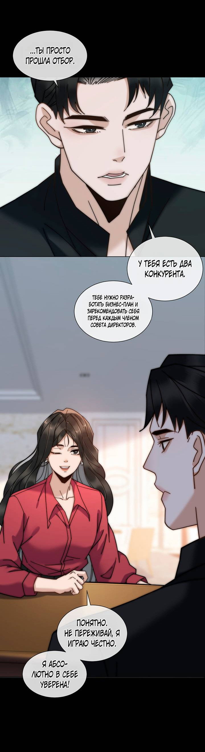 Манга Эта леди жаждет мести - Глава 8 Страница 9