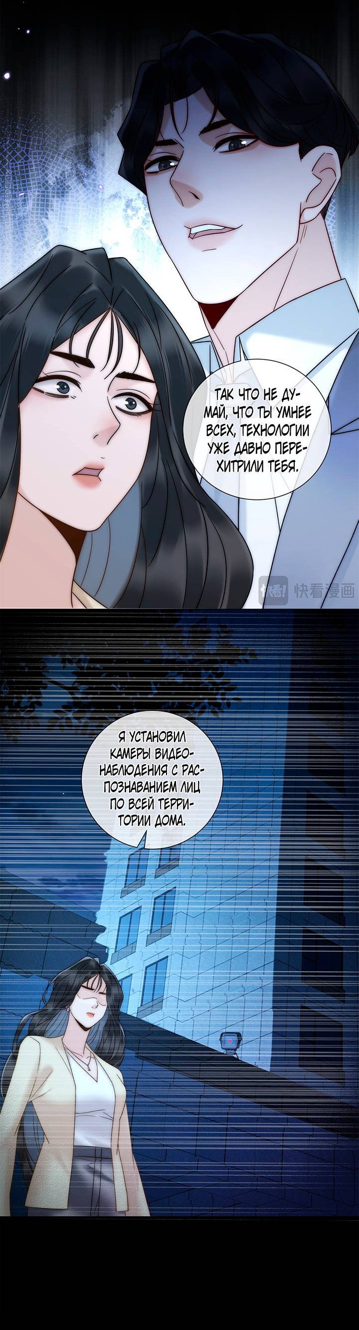 Манга Эта леди жаждет мести - Глава 8 Страница 36