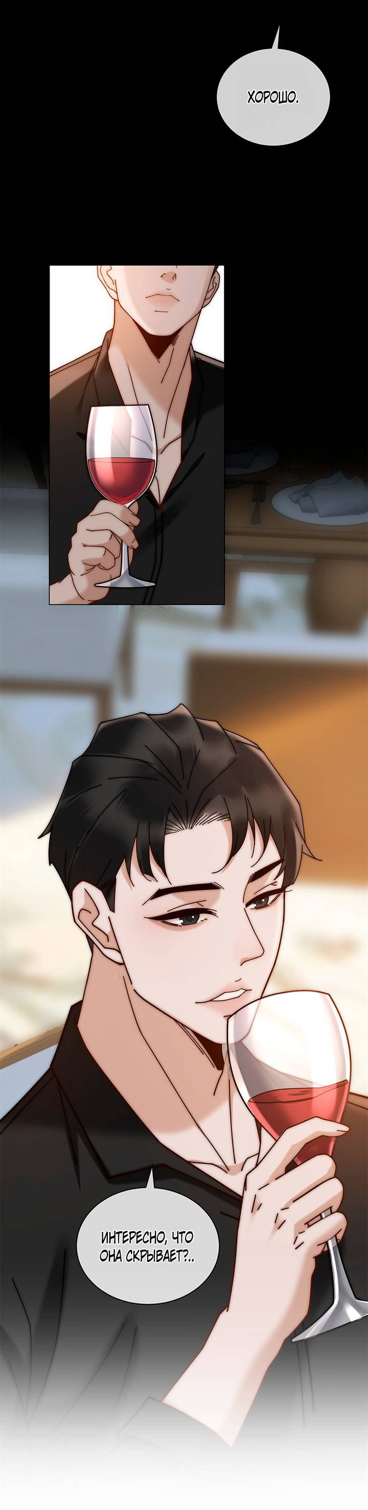 Манга Эта леди жаждет мести - Глава 8 Страница 14