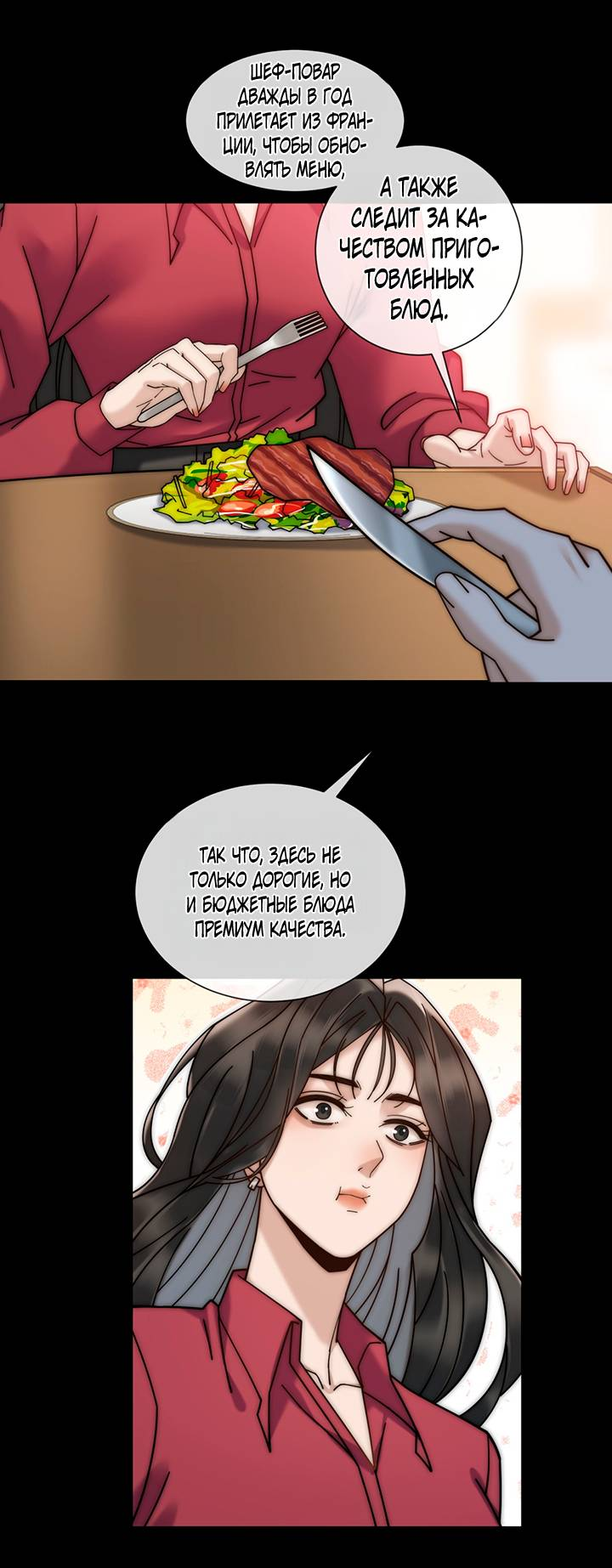 Манга Эта леди жаждет мести - Глава 8 Страница 6
