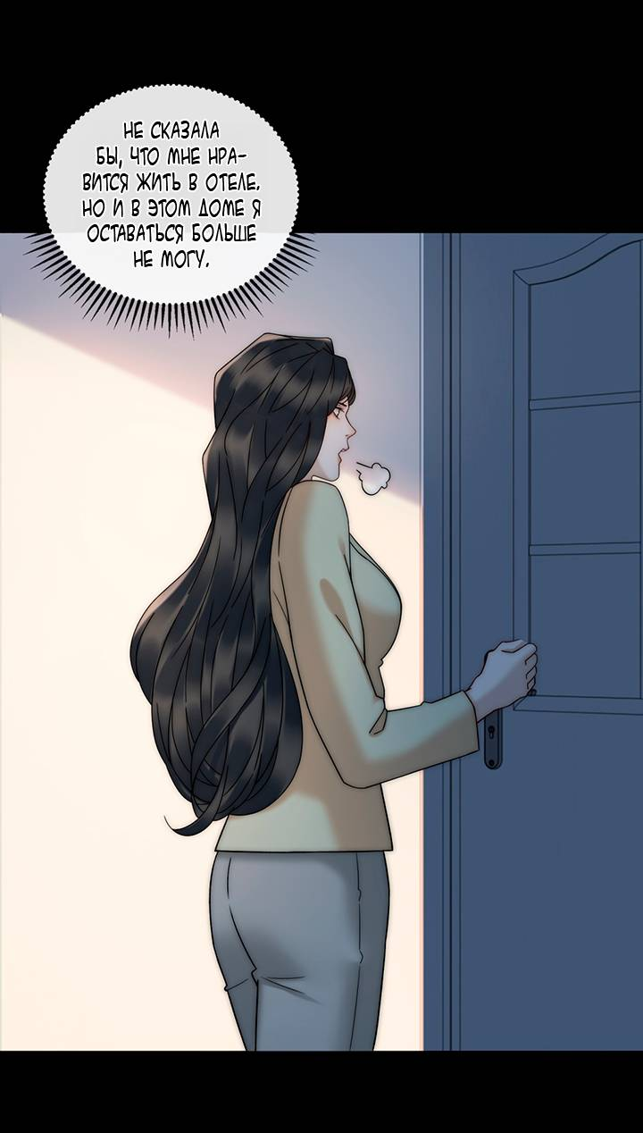 Манга Эта леди жаждет мести - Глава 8 Страница 30