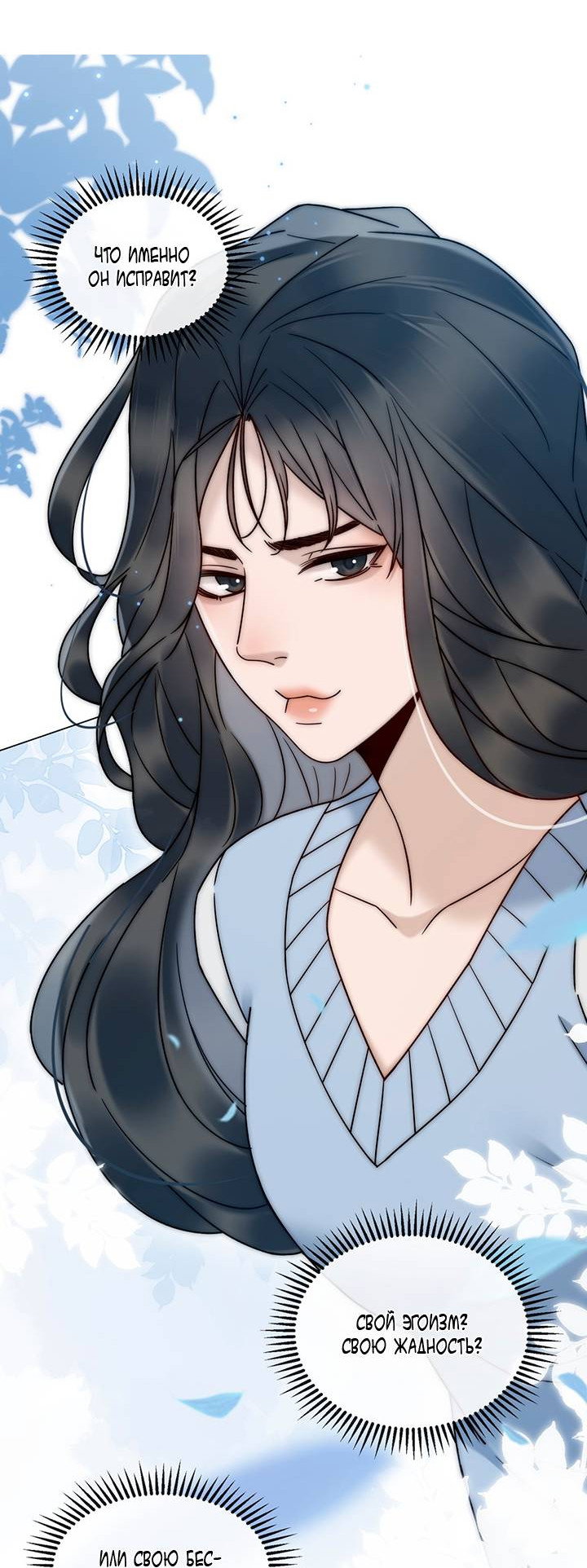 Манга Эта леди жаждет мести - Глава 8 Страница 27