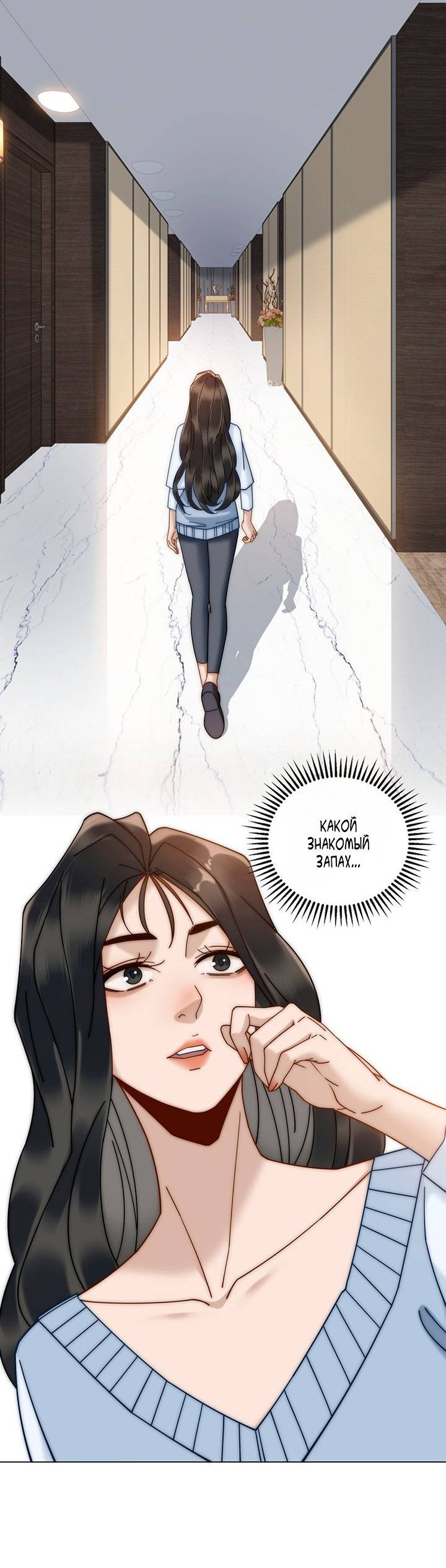 Манга Эта леди жаждет мести - Глава 8 Страница 18