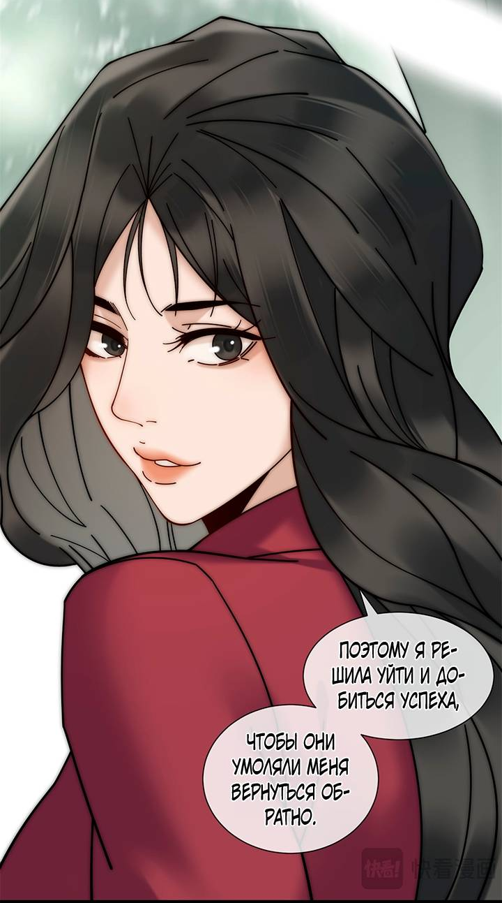 Манга Эта леди жаждет мести - Глава 8 Страница 12