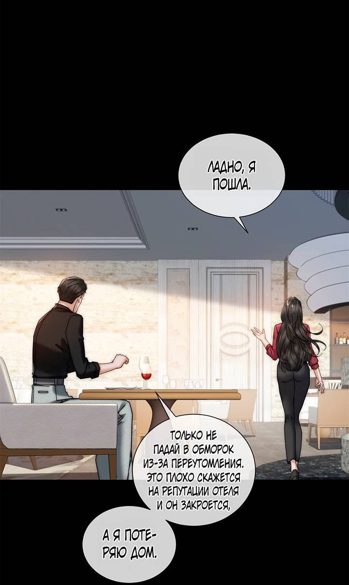 Манга Эта леди жаждет мести - Глава 8 Страница 13