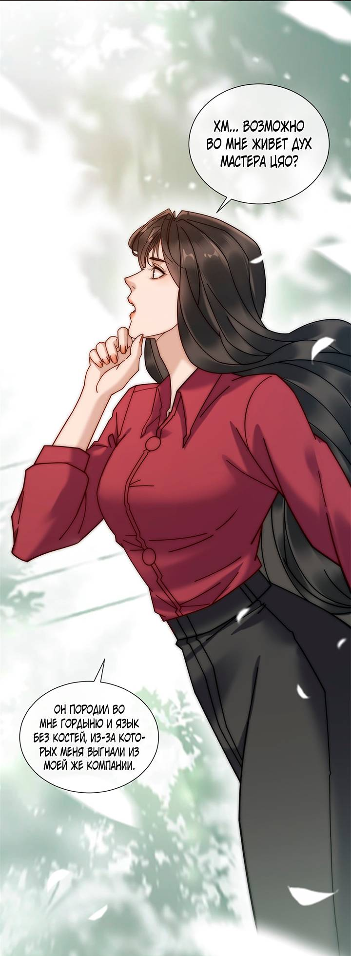 Манга Эта леди жаждет мести - Глава 8 Страница 11