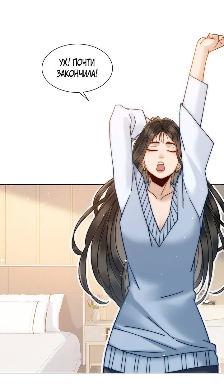 Манга Эта леди жаждет мести - Глава 8 Страница 16