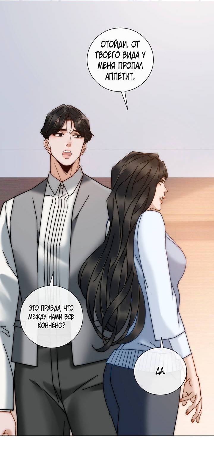 Манга Эта леди жаждет мести - Глава 8 Страница 21