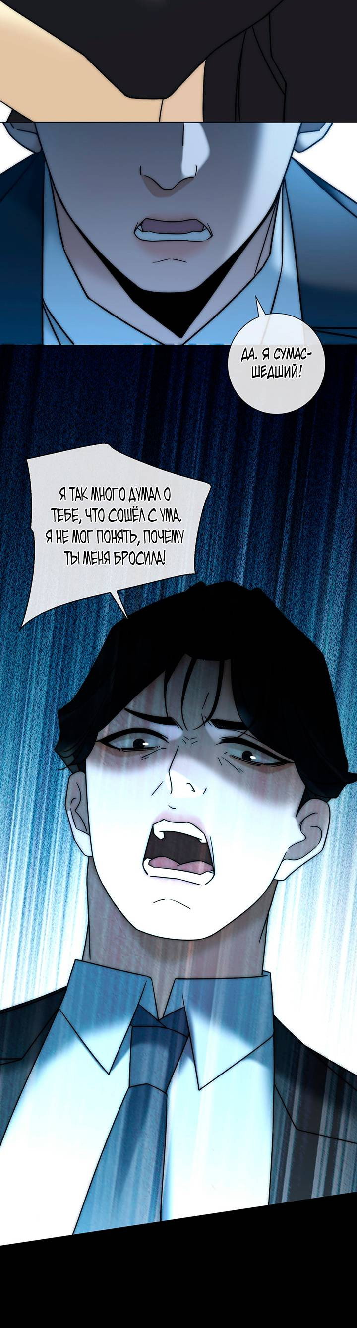 Манга Эта леди жаждет мести - Глава 8 Страница 38