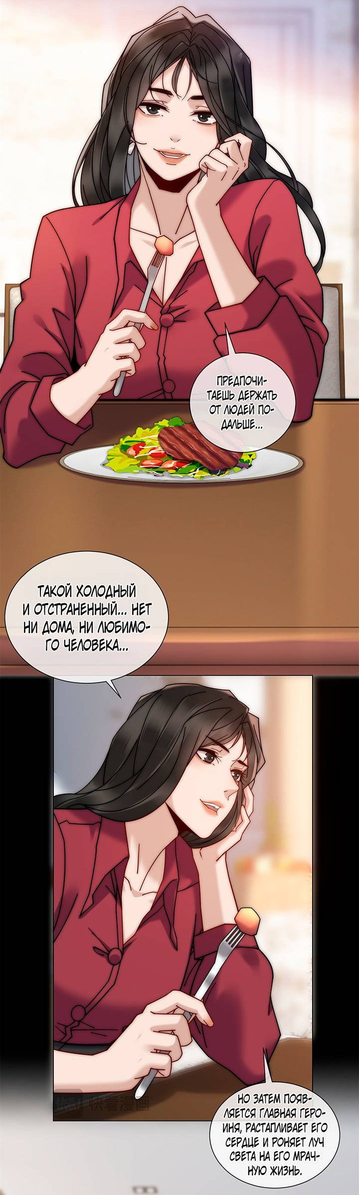 Манга Эта леди жаждет мести - Глава 8 Страница 4