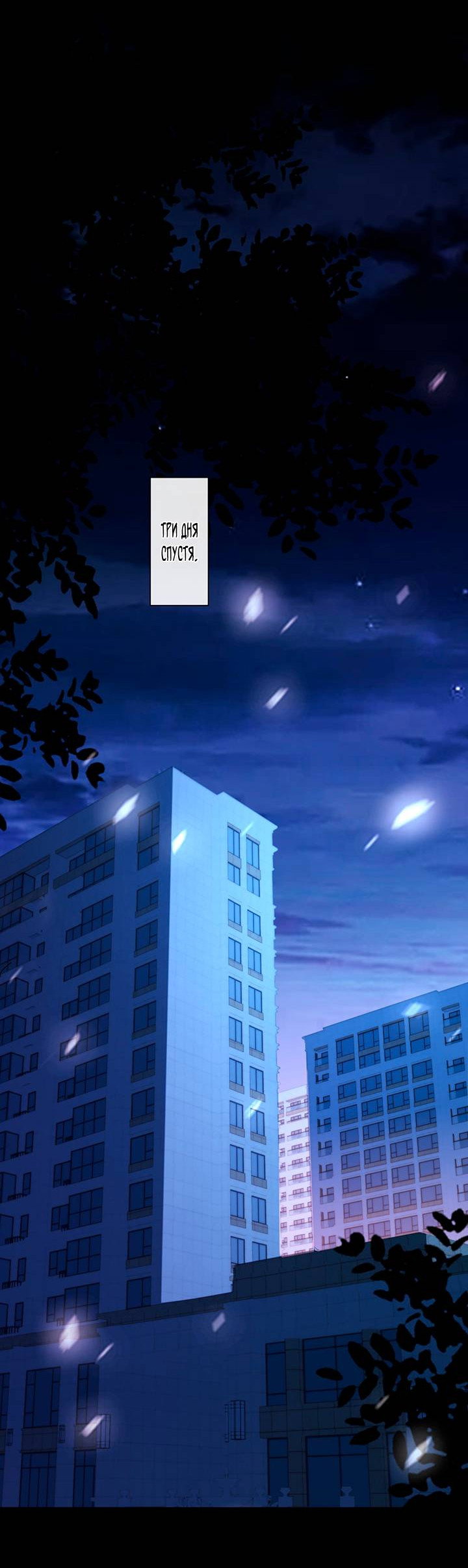 Манга Эта леди жаждет мести - Глава 8 Страница 29