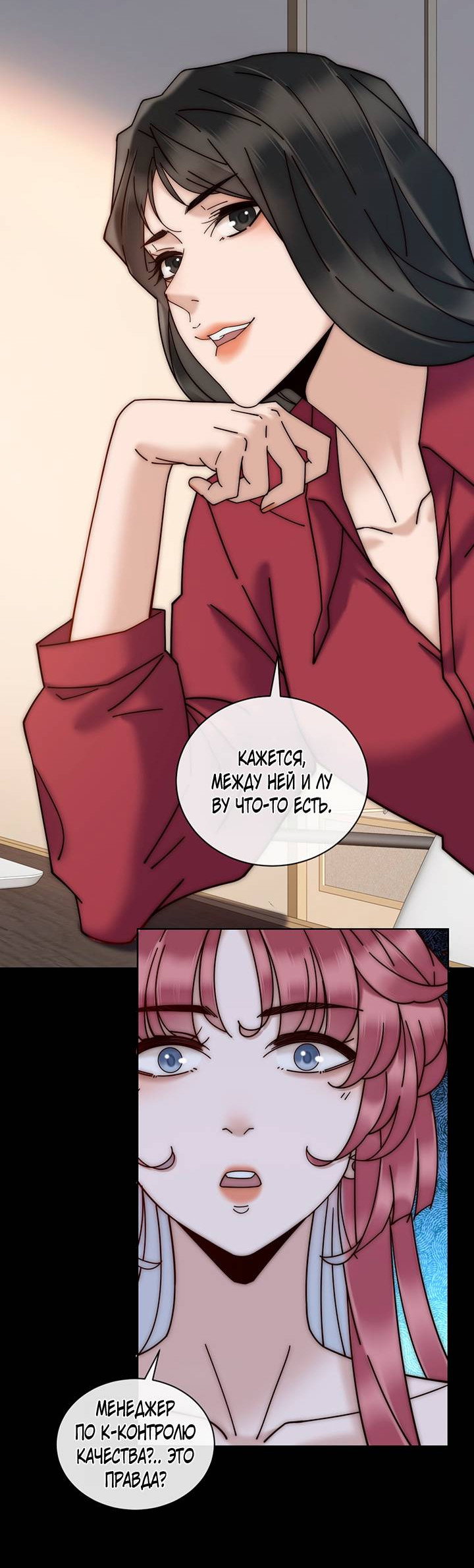 Манга Эта леди жаждет мести - Глава 7 Страница 21