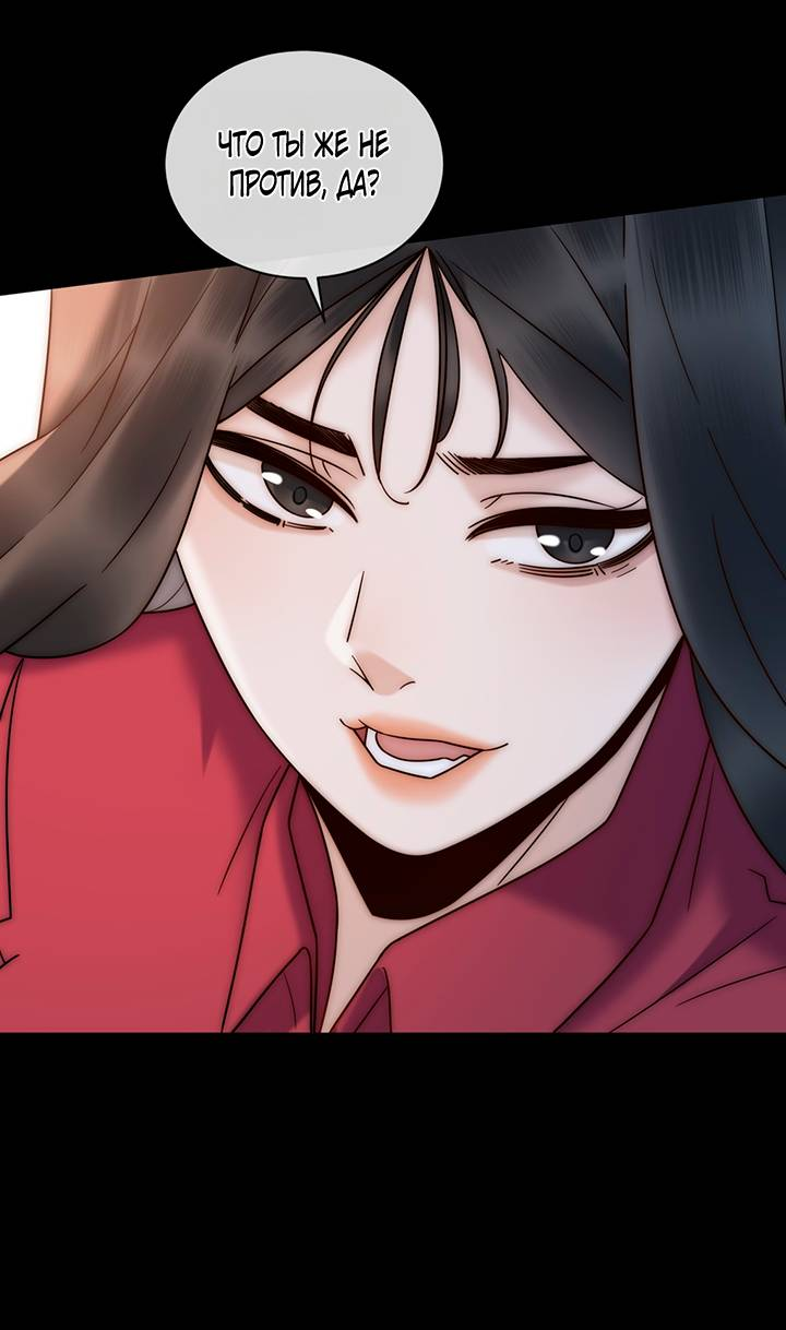 Манга Эта леди жаждет мести - Глава 7 Страница 31