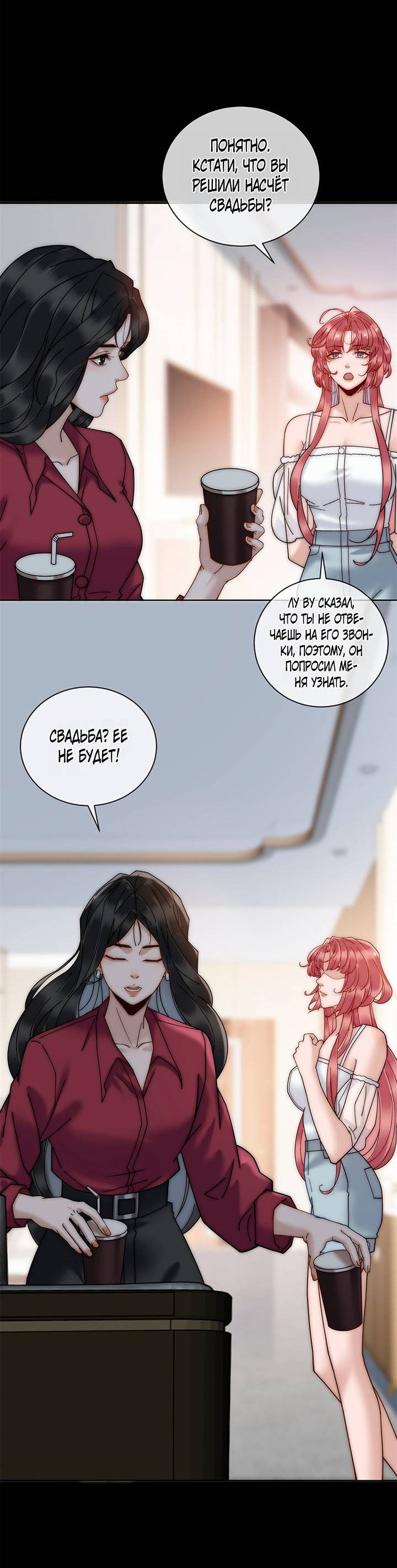 Манга Эта леди жаждет мести - Глава 7 Страница 17