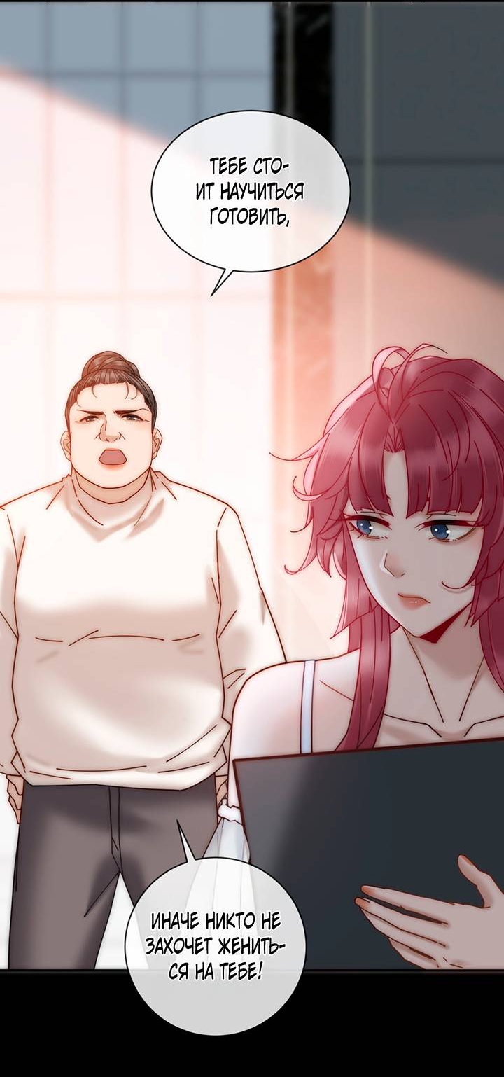 Манга Эта леди жаждет мести - Глава 7 Страница 6