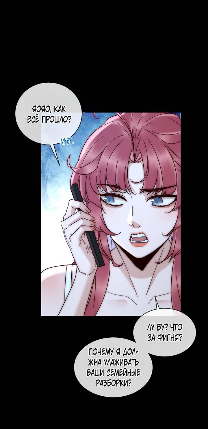 Манга Эта леди жаждет мести - Глава 7 Страница 33