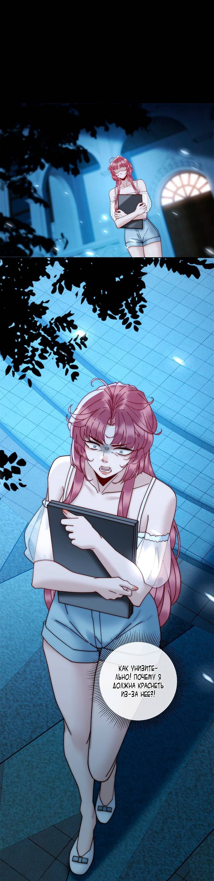 Манга Эта леди жаждет мести - Глава 7 Страница 8