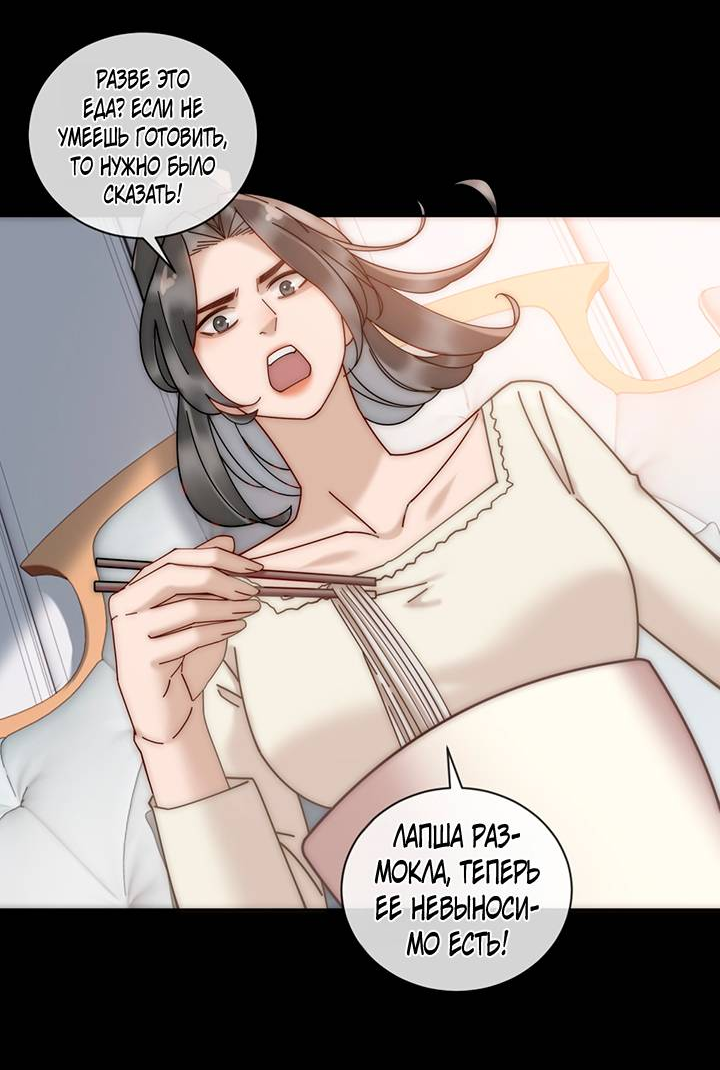 Манга Эта леди жаждет мести - Глава 7 Страница 4